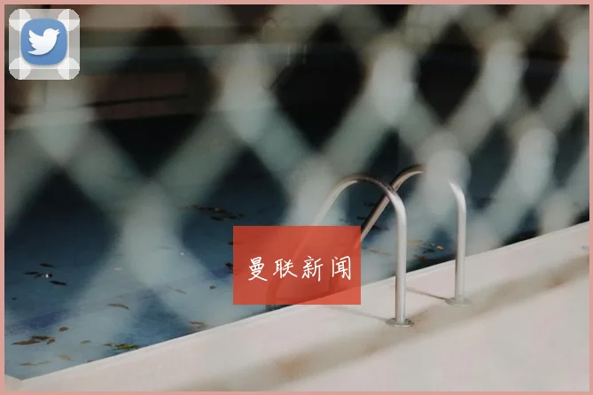 曼联新闻